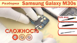 Как разобрать Samsung Galaxy M30s SM-M307 | Разборка в деталях