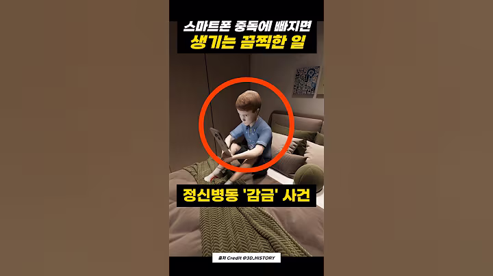 초등학생 남자아이를 '납치'해 버린 중국 사건