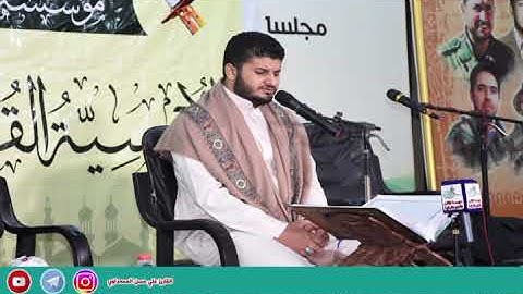 القارئ علي حسن المحمداوي