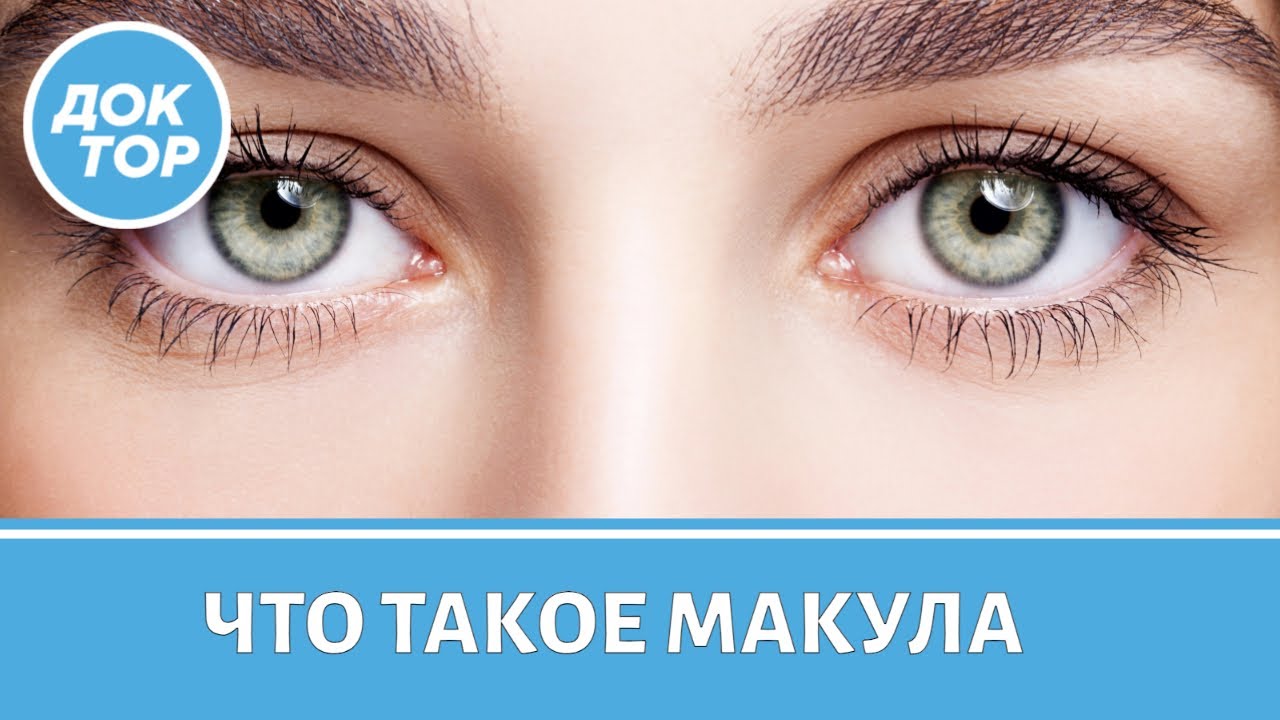 Почему может повреждаться сетчатка глаза