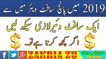✅ Online Earning 5 Best Software You Can Change Your Life in 2019 Urdu/Hindi By Zakria 2019💰💵
