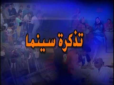 مسلسل الجاني مين  ح تذكرة سينما محمود الجندي ايمن عزب انجي شرف عبير سيف اشرف طلبة