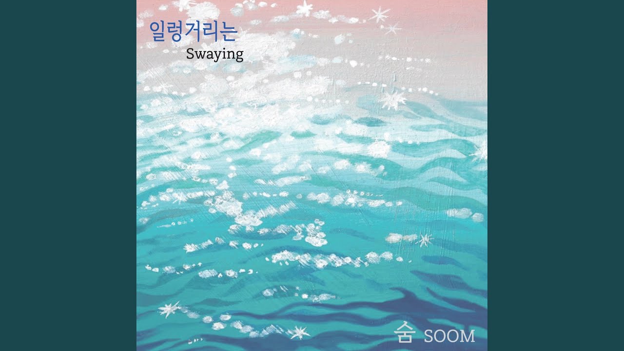 YouTube에서 Lonely Night Together (함께여서 더 외로운 밤) 보기 YouTube에서 Lonely Night Together (함께여서 더 외로운 밤) 보기