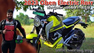 Oben Electric Rorr Ride Review Kannada