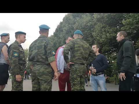 Драка ВДВ. 2 августа 2020. Парк Горького