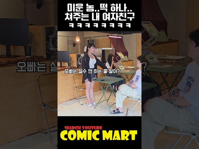 미운 놈, 떡 하나 쳐주는 내 여자친구ㅋㅋㅋㅋㅋㅋㅋㅋㅋㅋㅋㅋㅋㅋㅋㅋㅋㅋㅋㅋㅋㅋㅋㅋㅋㅋㅋㅋ