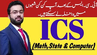 ICS Math,State & Computer subjects | How many fields after ICS Math,Sate & Computer | Ghulam Rasool