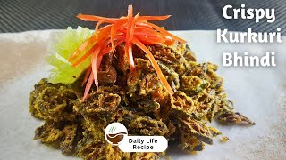 Kurkuri Bhindi Recipe | Fully Restaurant Style  Crispy Fried Bhindi Recipe