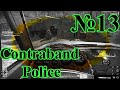 Contraband Police - Перевозка опасного преступника №13