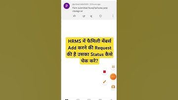 How to check whether your family member has been added to HRMS or not? #hrms #epass #railway