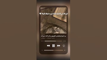 قران كريم راحة نفسية للقارئ عبدالرحمن المسعد 🤍 . #اكسبلور #المصحف #لايك #الرحمن #دويتو #القزابري