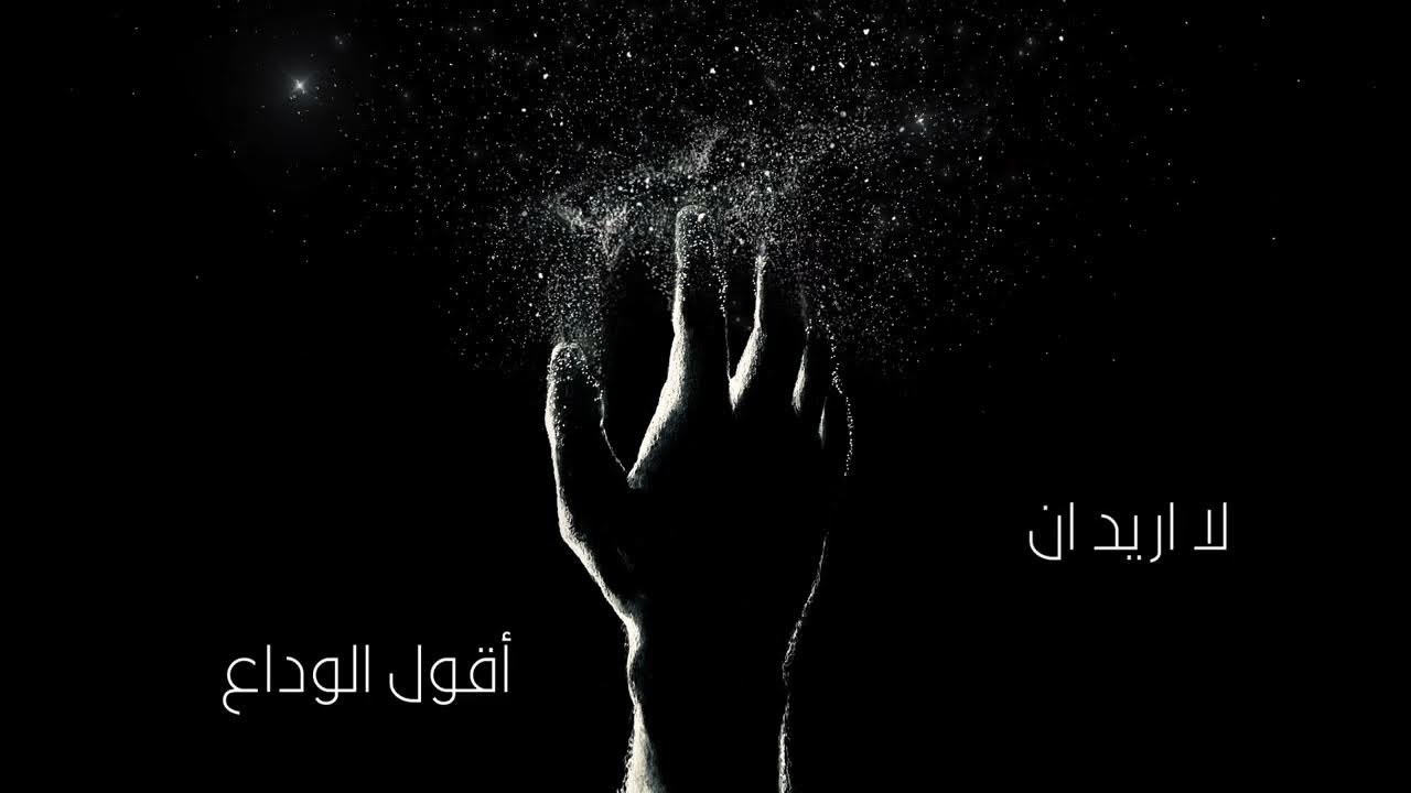 Benson Boone - In the Stars (Arabic Lyric Video) | بنسن بون - بين النجوم