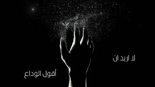 Benson Boone - In the Stars (Arabic Lyric Video) | بنسن بون - بين النجوم