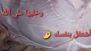 خلص علي الاضحية وسيبك من الجزار سلام??