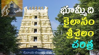 srisailam temple history&info|srisailam tourist places|srisailam mallanna|akka mahadevi caves