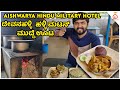 Devanahalli famous aishwarya hindu military hotel  kannada food review  nonveg  unbox karnataka