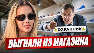 видео: Маш Милаш выгнали из магазина?! Шоппинг с парнями! картинка: Маш Милаш выгнали из магазина?! Шоппинг с парнями!