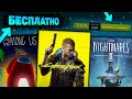 🔥 ПОЛУЧАЕМ ИГРЫ БЕСПЛАТНО: Steam , Epic Games , IndieGala , Itch.io // ХАЛЯВА 2020