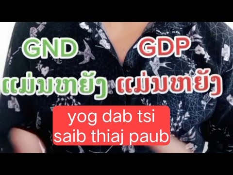 Video: Daim ntawv ua npaws tag nrho yog dab tsi?