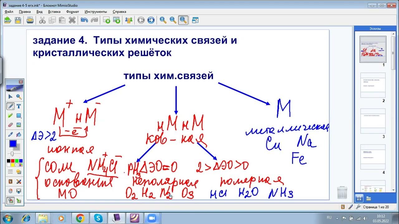 Задание 4 егэ химия практика. 33 задание егэ химия. Задания егэ по химии 2022. 7 задание егэ химия. Задание 30 егэ химия 2023.