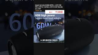 ZEALOT-S67 60W 휴대용 블루투스 스피커 야외 파티 스피커 큰 시끄러운 스피커 우수한 저음 성능 3D 스피커