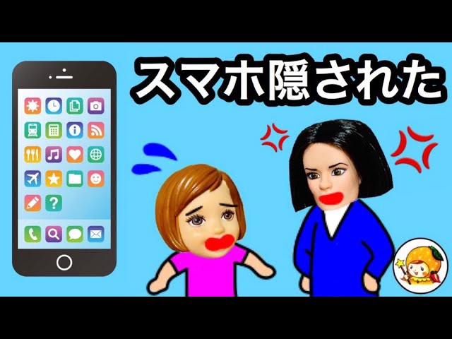 先生にスマホ隠された なぞなぞ クイズに答えて学校中から探せ ゲーム Youtube