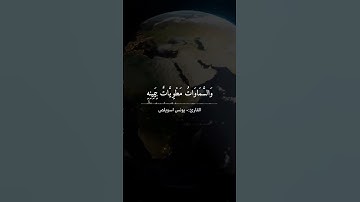 تلاوة جميلة جدا وما قدروا الله حق قدره