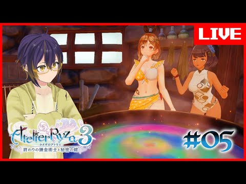 【AtelierRyza3】続々：あれんと行く、ライザの夏休み 【ゲーム実況/ライザのアトリエ3 終わりの錬金術師と秘密の鍵】 #05