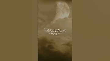 "إِنَّكَ لَا تَهْدِي مَنْ أَحْبَبْتَ " (سورة القصص: 56) #قرآن #راحة_نفسية