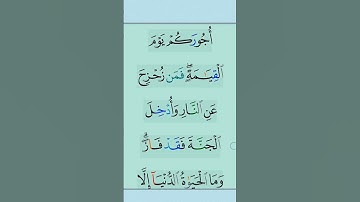 القران الكريم #مقاطع_دينية #تلاوة_خاشعة #المصحف #دعاء #duet #الرحمن #ذكر_الله #تدبر_القرآن #القزابري