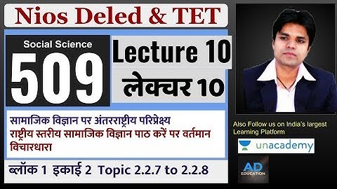 Nios Dled Course 509 Lecture 10 Block 1 Unit 2 topic  2.2.7 to 2.2.8 कोर्स 509 इकाई 2