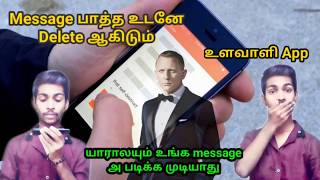 Automatically Erasable messages / உளவாளி App / Secret message app / Nano Tech | Tamil | Sk Ganesh | screenshot 4