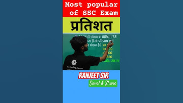 SSC CGL/BPSC teacher/percentage_trick/math_trick/SSC/Bank/Railway #shorts #viral