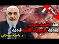 بالفيديو هذا الخسف المرعب مقدمة لخسوفات كثيرة قادمة