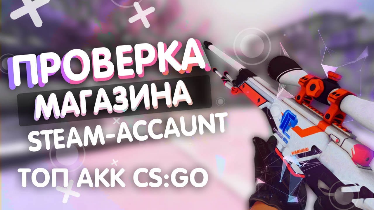 Ggsel Купить Аккаунт Кс Го С Праймом