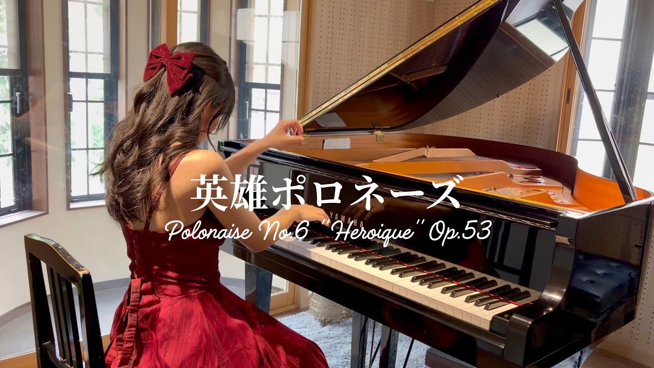 『英雄ポロネーズ』ショパン / Chopin Polonaise No.6 "Heroique" Op.53