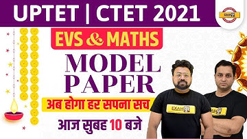 UPTET/CTET 2021 | EVS & Maths | Model Paper | अब होगा हर सपना सच | By Bhawani & Deepak Sir | 10am