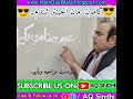 Gamoo Ain Engineer Sindhi Comedy
