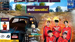 PUBG MOBILE : รวมช็อตเด็ดๆ จากทีม Vampire Esports Thailand