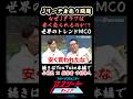 【サッカー神回】Ｊリーグ身売り問題！なぜＪクラブは安く売られるのか!?#サッカー #jリーグ #fifa #スポーツ #移籍 #レッドブル #ニュース #ビジネス #shorts