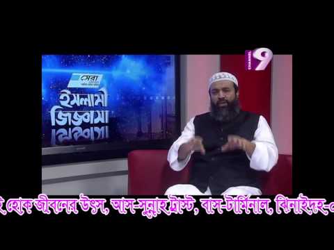 Abdullah Jahangir  সিজদায় বাংলা দুআ করা যাবে কি؟