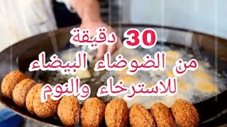 صوت قلي الفلافل في المطعم لمحبي الضوضاء البيضاء | Egyptian Falafel Frying White Noise !! 🔥