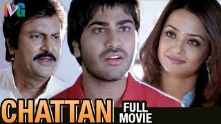 Chattan Full Hindi Dubbed Movie | Sharwanand | Mohan Babu | Ramya Krishna | Indian Video Guru