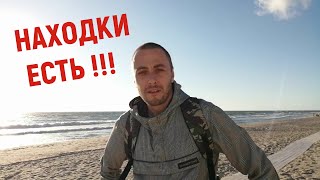 видео: ПОИСК ЗОЛОТА И КОП НА ПЛЯЖЕ В КАЛИНИНГРАДЕ - НАХОДКИ ЕСТЬ!!! картинка: ПОИСК ЗОЛОТА И КОП НА ПЛЯЖЕ В КАЛИНИНГРАДЕ - НАХОДКИ ЕСТЬ!!!