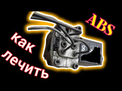 ABS #аудис4 как и что лечить #repair #repairaudi  #absaudi #абсауди #ауди #а6  #с4 #аудиа6 #audis4