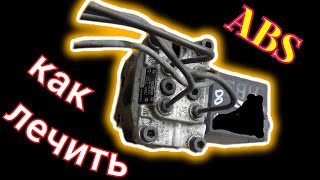 : ABS #4     #repair #repairaudi  #absaudi # # #6  #4 #6 #audis4