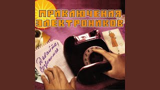 Всё, что в жизни есть у меня Всё, что в жизни есть у меня