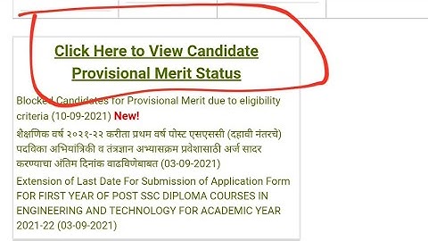 😊Finally आ गया Provisional Merit List l 1st Year Post SSC Diploma Admission l Check Ur Merit List