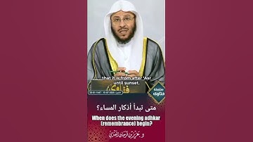 #الشيخ-عزيز-فرحان-العنزي حفظه الله #اذكار_المساء