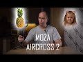 Moza Aircross 2. Странный тест стабилизатора и проверка лайфхака.